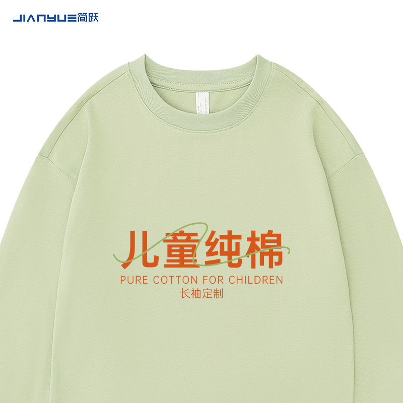儿童t恤定制长袖印logo圆领秋季幼儿园小学生班服装文化衫diy