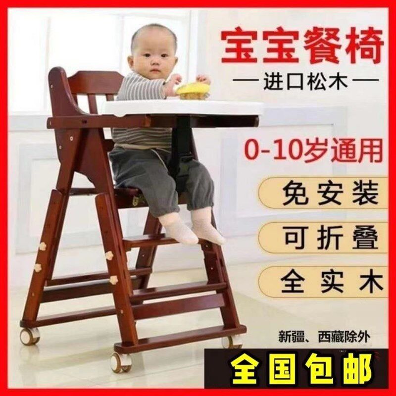 婴儿童餐椅实木多功能可调节可携式带折叠宝宝吃饭做桌椅酒店bb凳