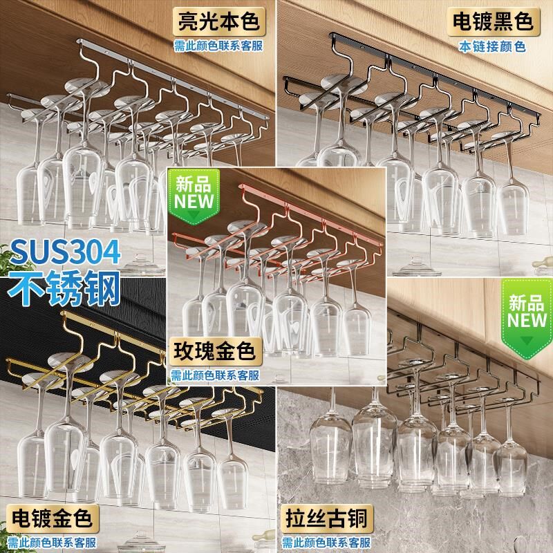 红酒杯架倒挂高颜值免打孔不锈钢子杯挂架酒悬挂家用款酒柜架摆件