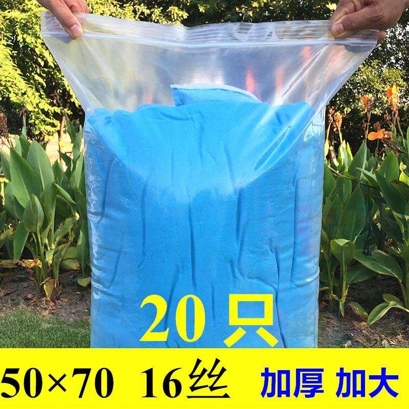 自封袋大号 50*70*16丝加厚袋 密封袋 透明袋 包装袋 食品封口袋