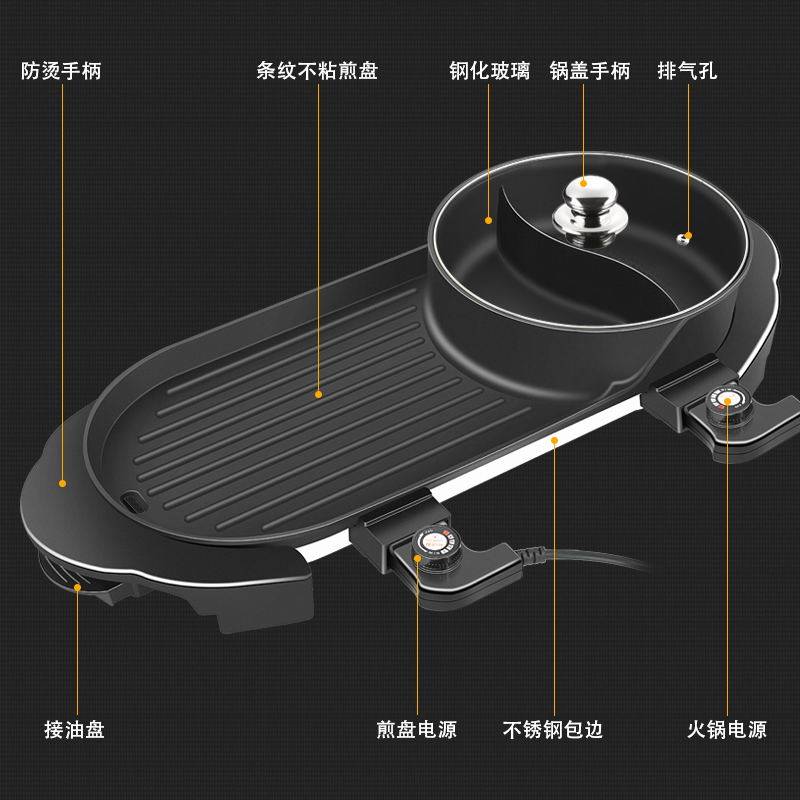 大号多功能涮烤一体锅鸳鸯火锅电烧烤炉家用电烤盘无烟不粘烤肉机