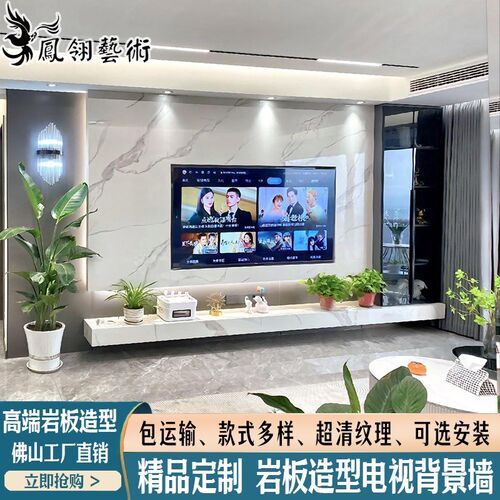 新款悬空岩板电视背景墙高u端客厅现代简约大理石瓷砖大板电视墙