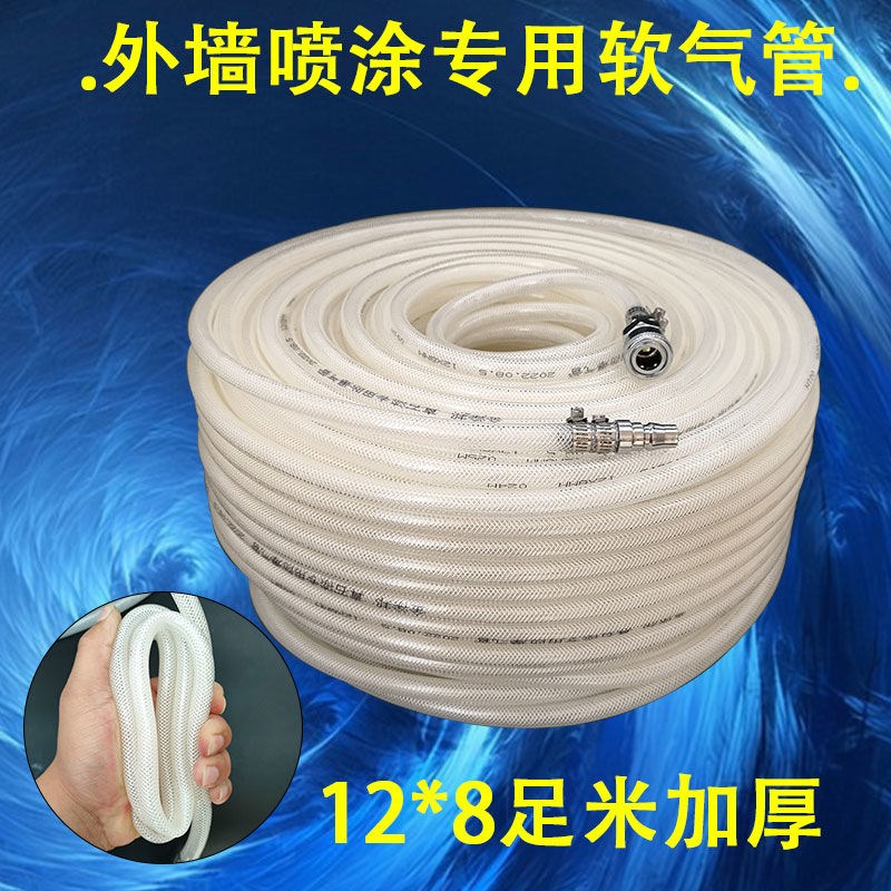 气管软管真石漆喷枪防q爆管空压机专用工地外墙施工喷涂管足米加