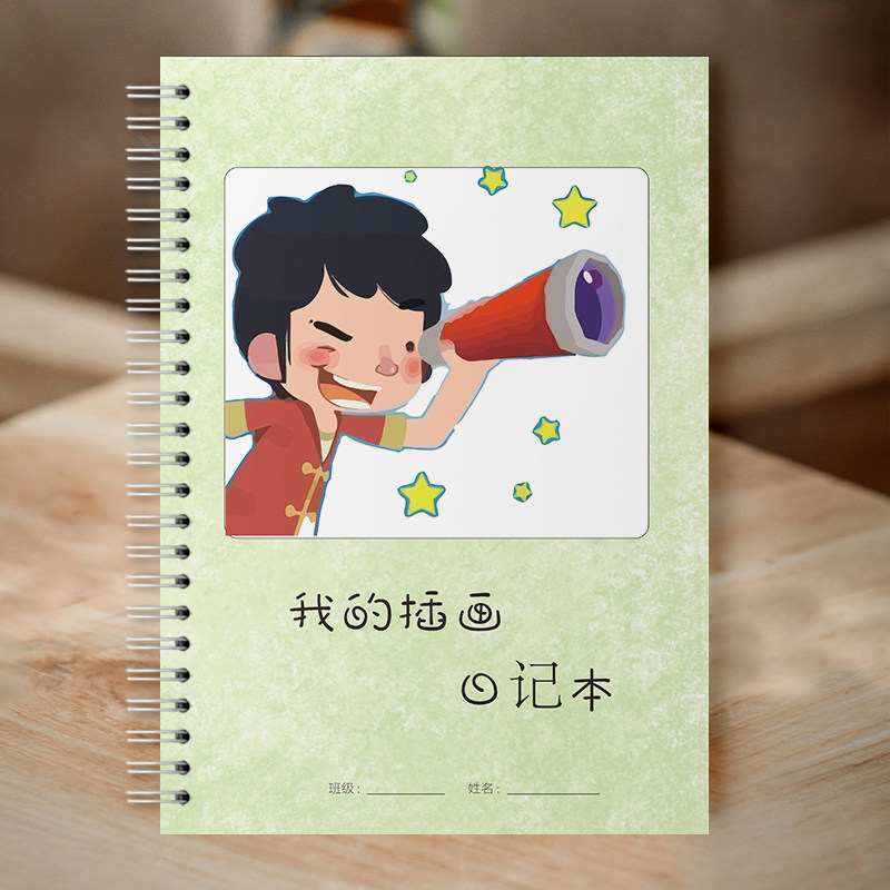 彩页纸a4d插画日记本作文集方格信纸小清新可爱画画日记本