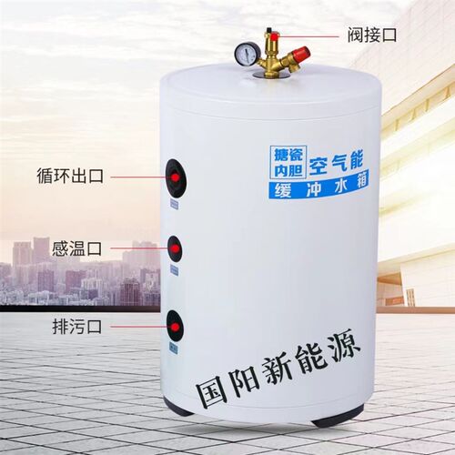 厂家供应空气能缓冲水箱 搪瓷内胆B 空气源热泵采暖承压水箱蓬胀