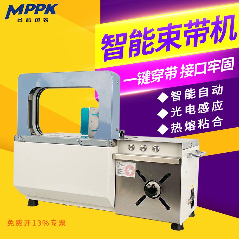 束带机纸带打包机全自动打包机打捆机捆扎带打包x机全自动窗帘打