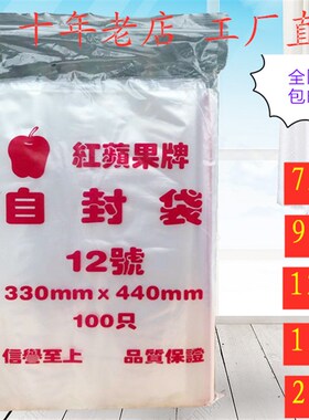 12号3344cm大号加厚自封袋pCe夹链袋透明密封袋收纳塑料袋保鲜