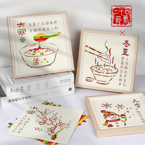 二十四节气手工寒露霜降立冬制作材料非遗手工竹编装饰画活动
