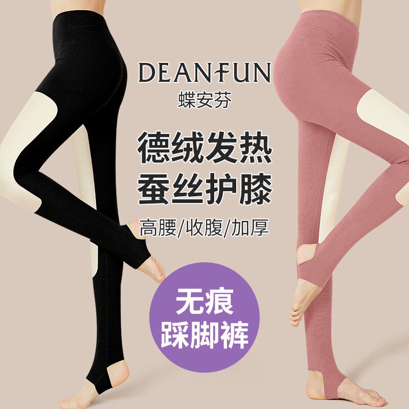 护膝踩脚保暖裤女冬季打底裤蚕丝德绒发热秋裤内S穿大码加绒裤棉