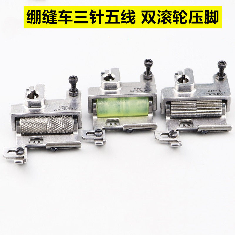 绷缝机滚轮压脚 W500-02黄胶轮子压脚 冚车皮革专用滚轮Z压脚 新