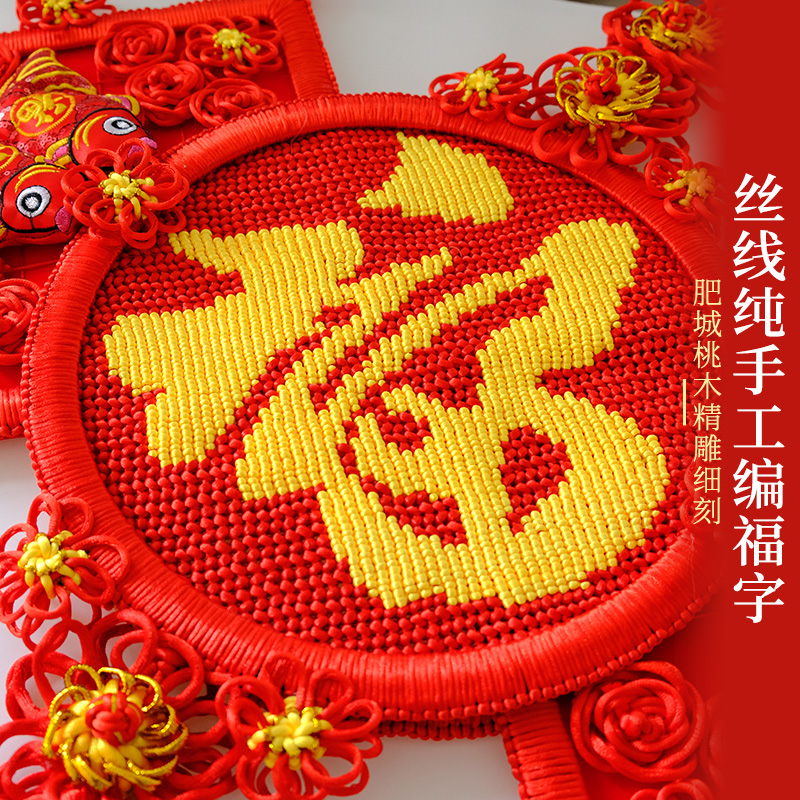 中国结福字挂件客厅大号喜字中国节玄关新居结婚新年招财家居装饰