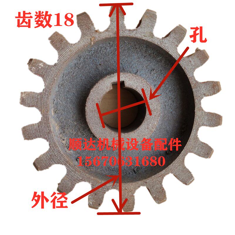 JZC350/400/500混凝土搅拌机18齿齿轮搅拌箱减速机配件铸铁毛齿轮