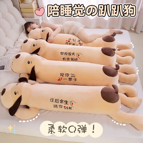 狗狗玩偶睡觉长条抱枕女生夹腿抱睡公仔大号N床上毛绒玩具女孩礼