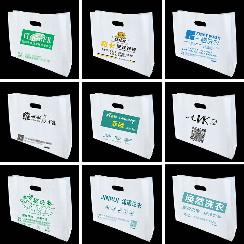 干洗店专用手提袋取衣袋洗鞋洗衣店袋子加厚订做塑料袋定制印LOGO