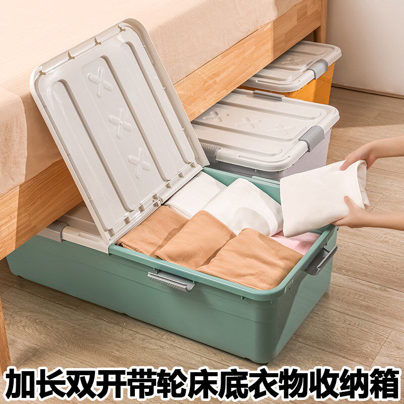 升级款特大号床底衣物收纳箱带轮卡扣收纳盒床J下双开 关盖储