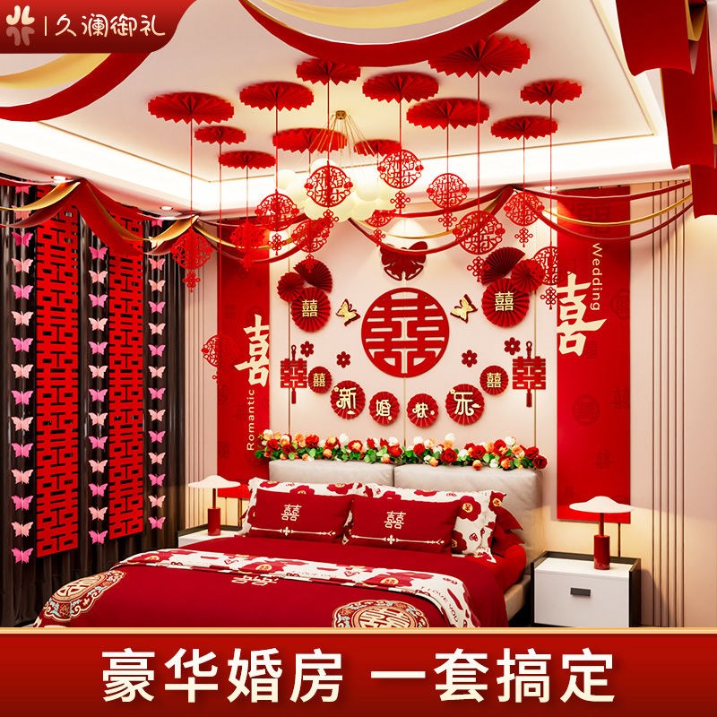 婚房结婚装饰场景布置卧室床头背景墙男方新房窗S帘挂布条幅长条