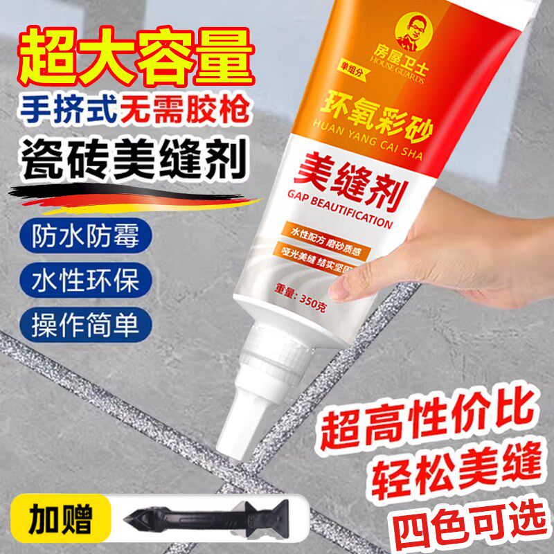 卫生间瓷砖缝隙防水n防霉填缝剂厕所浴室地板砖墙缝专用填充美缝