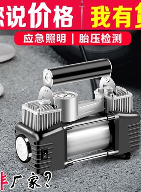 大功率金属双缸汽车打气泵 车载充气泵 车用充气机 金属10368