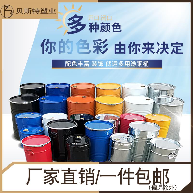 25公斤汽油柴油桶50升铁桶油桶80L装饰涂鸦道具油漆桶1X00L小钢桶