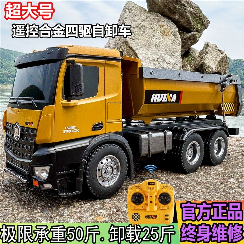 超大号遥控自卸车合金翻斗工程车B玩具儿童充电动运输泥头卡车模