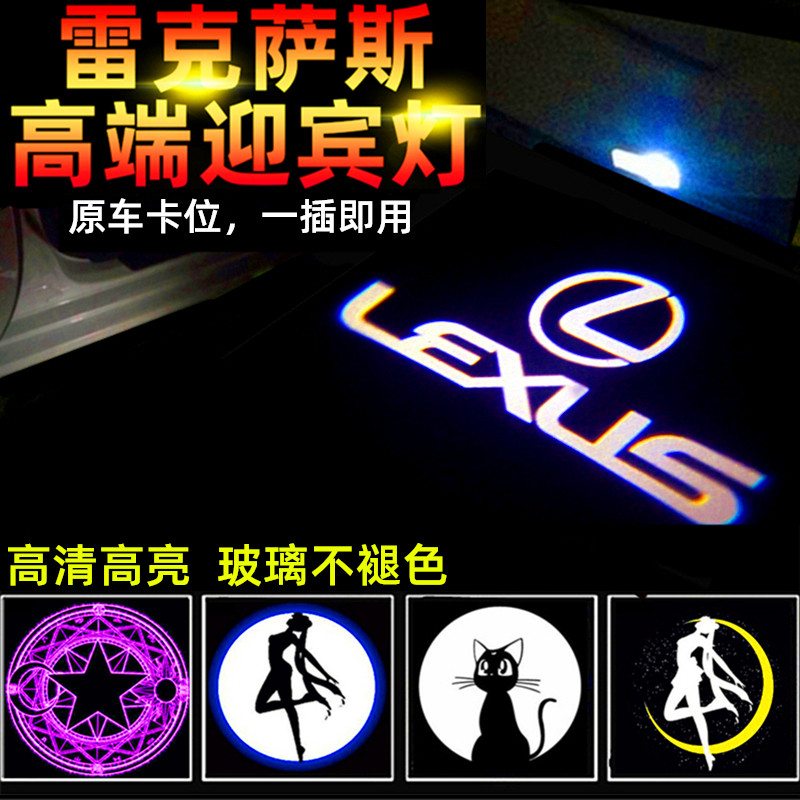 雷克萨斯lm300车门迎宾灯/雷尔法LM300H/LHM350/LXES240改装专用