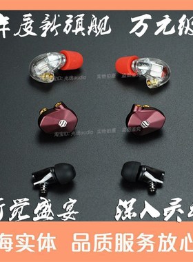 IE800S女毒人声重低音耳机娄氏动铁se846 IE80S T9ie定制diyIE800