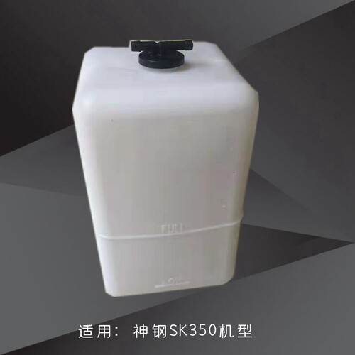神钢挖机配件神刚200/210/260一8超8副水箱付水壶勾机回水储水壶