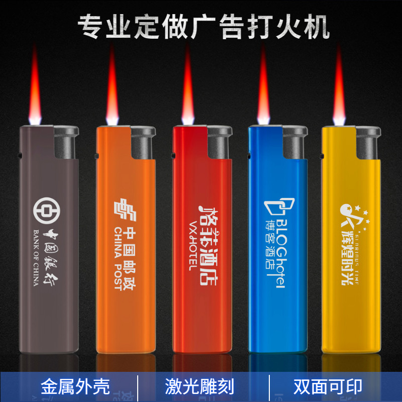 档广告火机g金属外壳防爆防风火机定制订做印字广告logo酒店