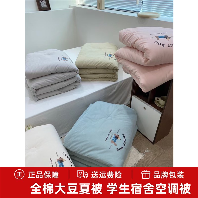 【快乐卧室】全棉提花大豆暖绒被夏被保暖冬被加厚W学生宿舍春秋