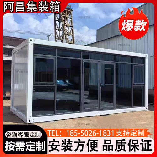 集装箱移动房彩钢活动房住人温室定F制自己组装简易拆装活动板房