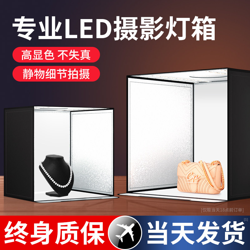 摄影棚小型拍照灯箱静物拍摄设备电商产品道具背景箱折叠led无影