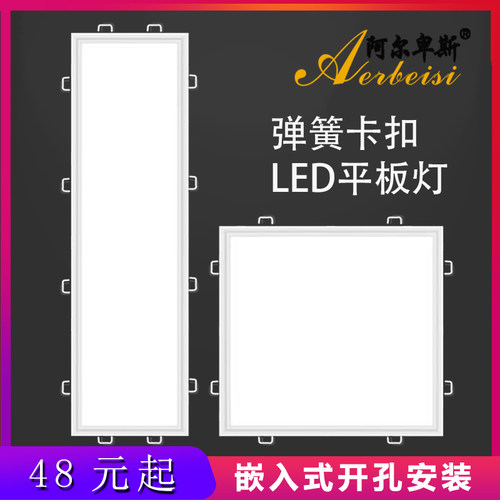 石膏板吊顶面板灯300x1200卡簧暗装天花板嵌入式lUed卡扣式平板灯