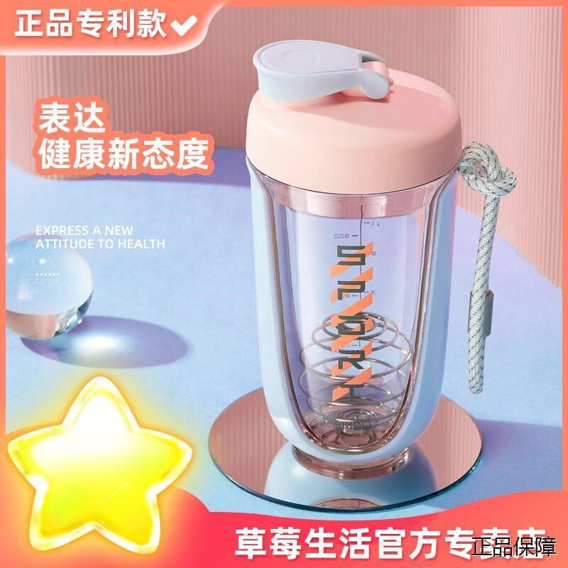 草莓生活水杯男女生夏天用高颜值大容量杯子运动健身便携式摇摇杯