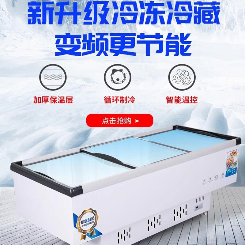 展示冰柜商用大容量保鲜冷冻两用透明玻璃卧式岛柜冷藏超市展示柜