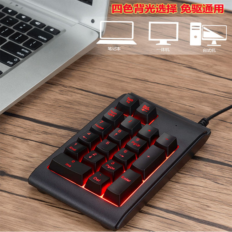 发光数字键盘笔记本外接USB小键盘财务会计股票Q 台式办公背光键