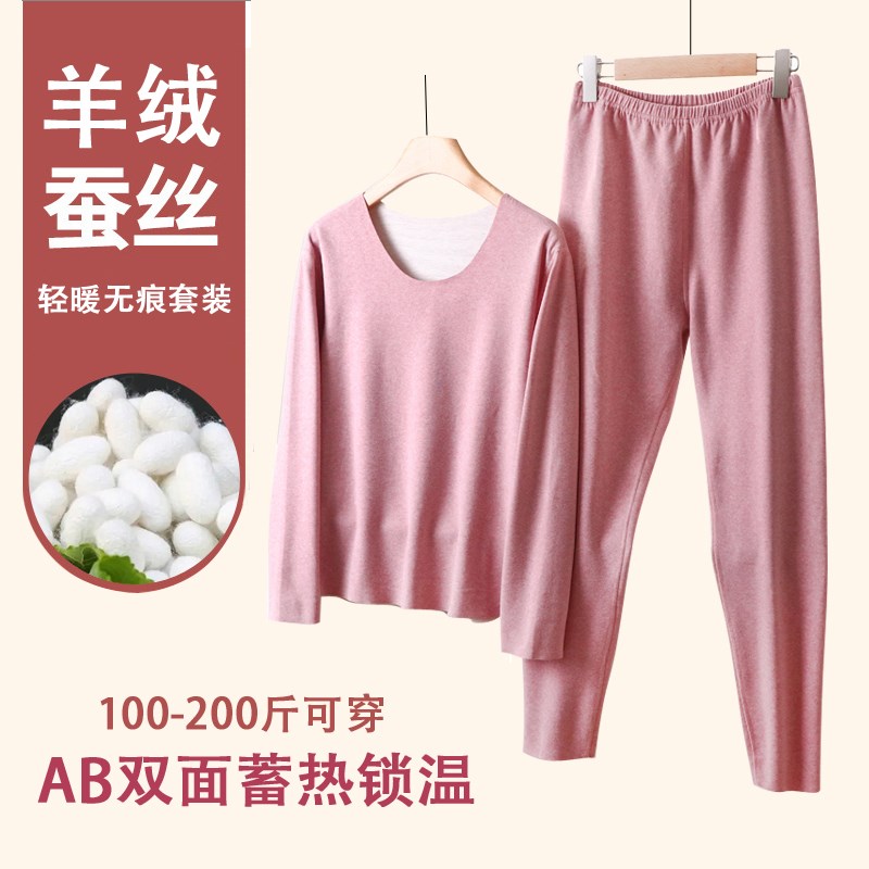 女士德绒无痕保暖衣内衣套t装德荣大码胖mm200斤磨毛秋衣秋裤内穿