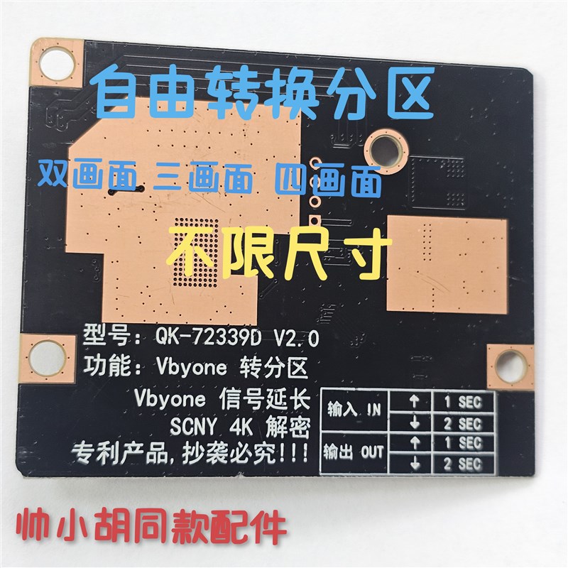 液晶电视4K转4K  分区w转换 调整分区转接板 4K换屏转分区