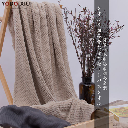 浴巾成人柔软吸水家用男女加厚加大号吸水毛M巾韩版酒店大毛巾套