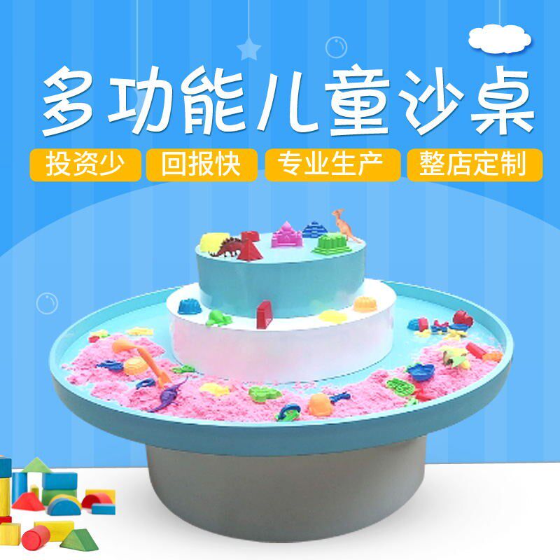 幼儿园益智玩具DIY手工儿童圆形玩沙盘木制高 档烤漆太空桌子桌台