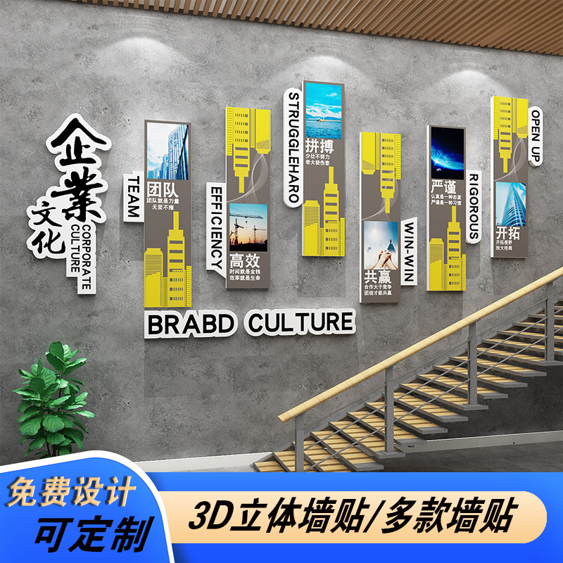 企业文化励志标语形象背景楼梯公司办公室墙面装饰贴画会议室布置,家居饰品,软装墙贴,淘宝优惠券,粉丝福利购,淘宝优惠卷