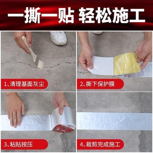 防水补漏贴屋顶房顶漏水防水贴房子修补平房平方神器丁基防漏胶带