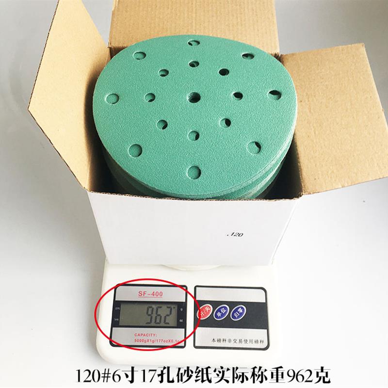 汽车6寸17孔干磨砂纸 绿色氧化铝耐磨植L绒圆盘砂子原子灰打磨腻