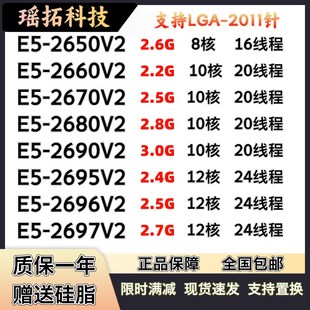 E5 2650v2 2660kV2 2670V2 2680V2 2690V2 2695 2696V2 2697V2 CP