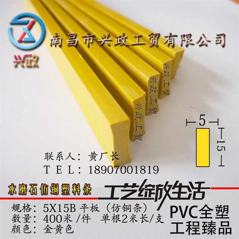 水磨石地板条工字型 水磨石塑y料胶条磨石地面装饰仿铜条地面分格