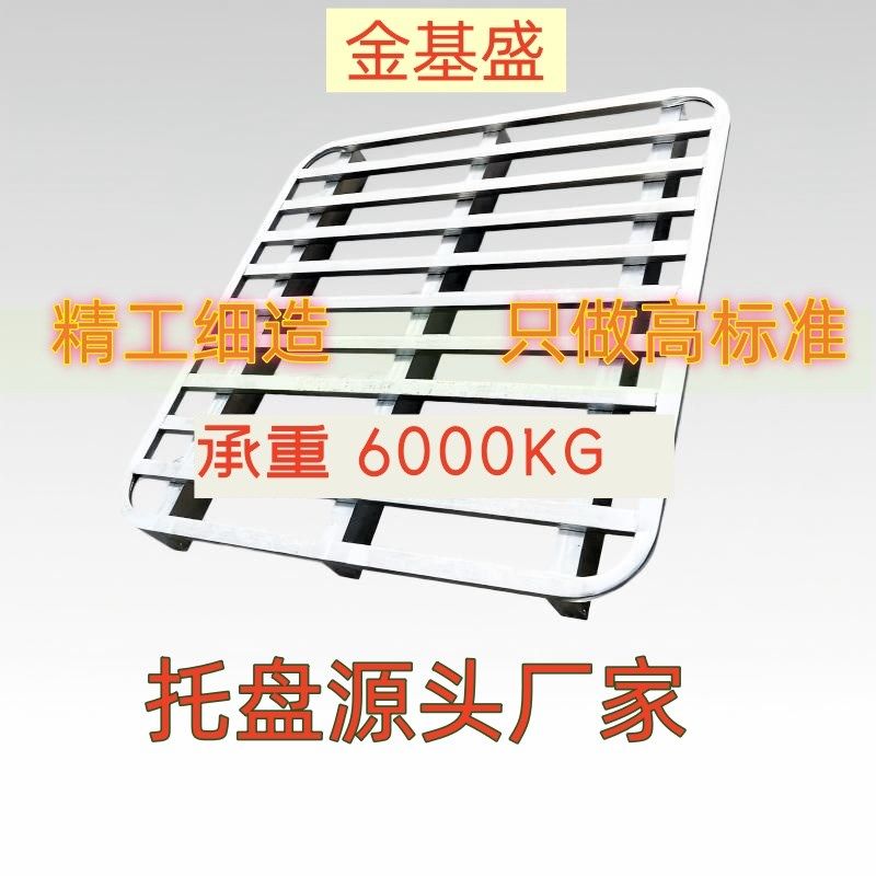 叉车铁托盘物流周转仓储重型工业钢制金属铁托盘地牛卡板川字栈板,五金/工具,托盘,淘宝优惠券,粉丝福利购,淘宝优惠卷