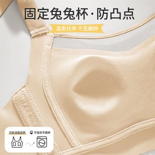 兔兔杯抹胸内衣女大胸显小提拉软支撑收副乳光面无痕全罩杯文胸女