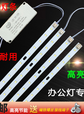 LED办公室灯条87厘米灯板会议室吊灯光源116厘米灯带磁铁95cm灯片