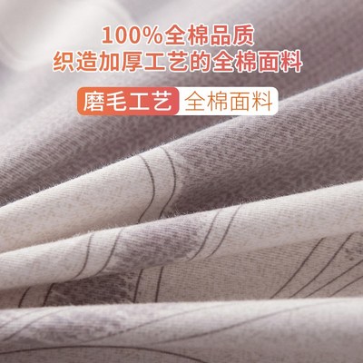 新品秋冬磨毛全棉被套单件被罩180x200cm160x210cm220x240cm