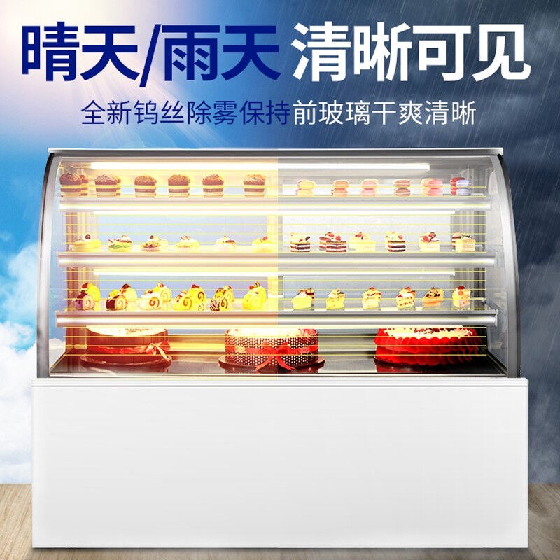 格盾(Gedun)蛋糕柜冷藏展示柜商用水果熟食甜品冰柜风冷台式小型
