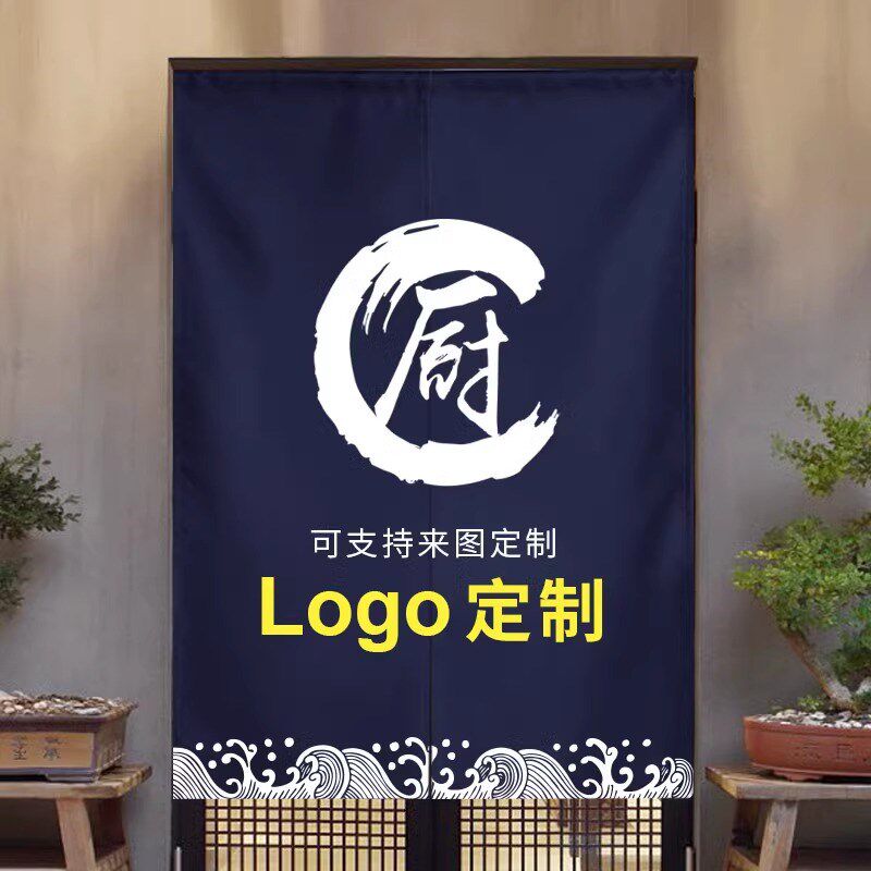 来图LOGdO定制 厨房门帘半帘半截隔断帘厨房卧室遮挡帘免打孔